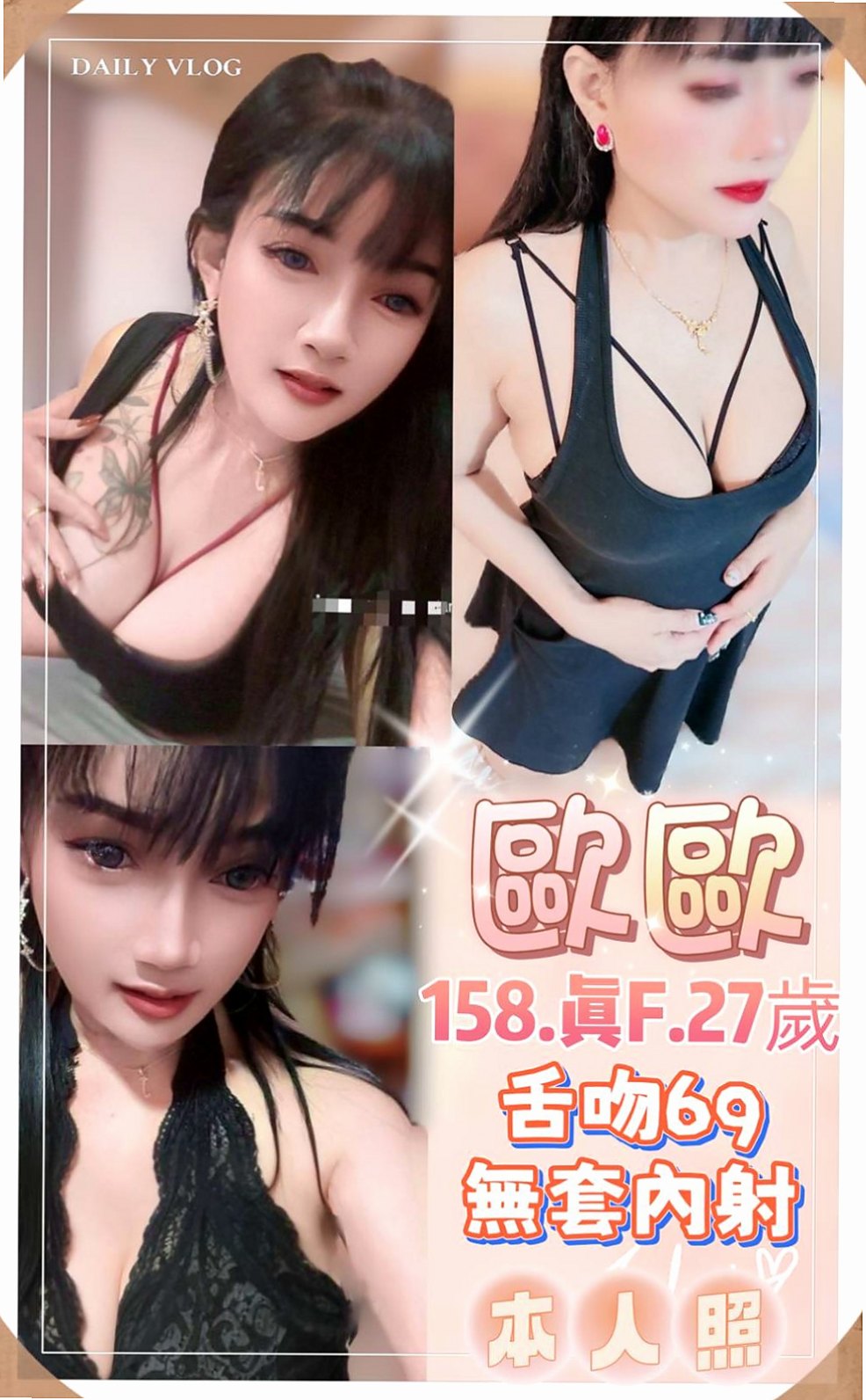 【白虎嫩妹】佩情｜新北外約茶